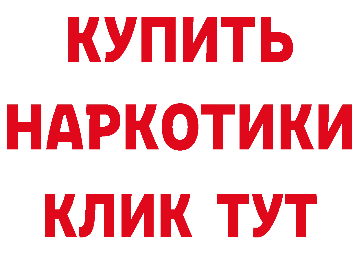 Бутират GHB рабочий сайт нарко площадка MEGA Дно