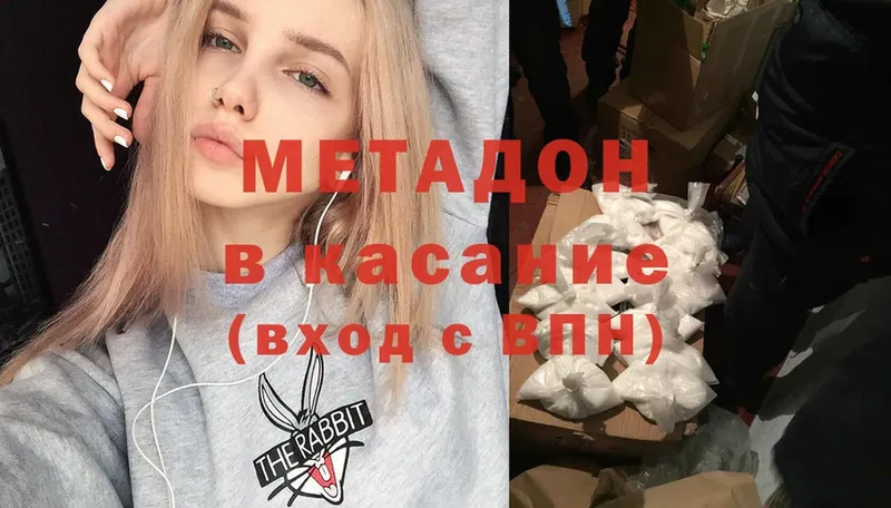 как найти   Дно  МЕТАДОН methadone 